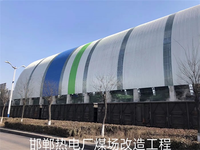 北海热电厂煤场改造工程
